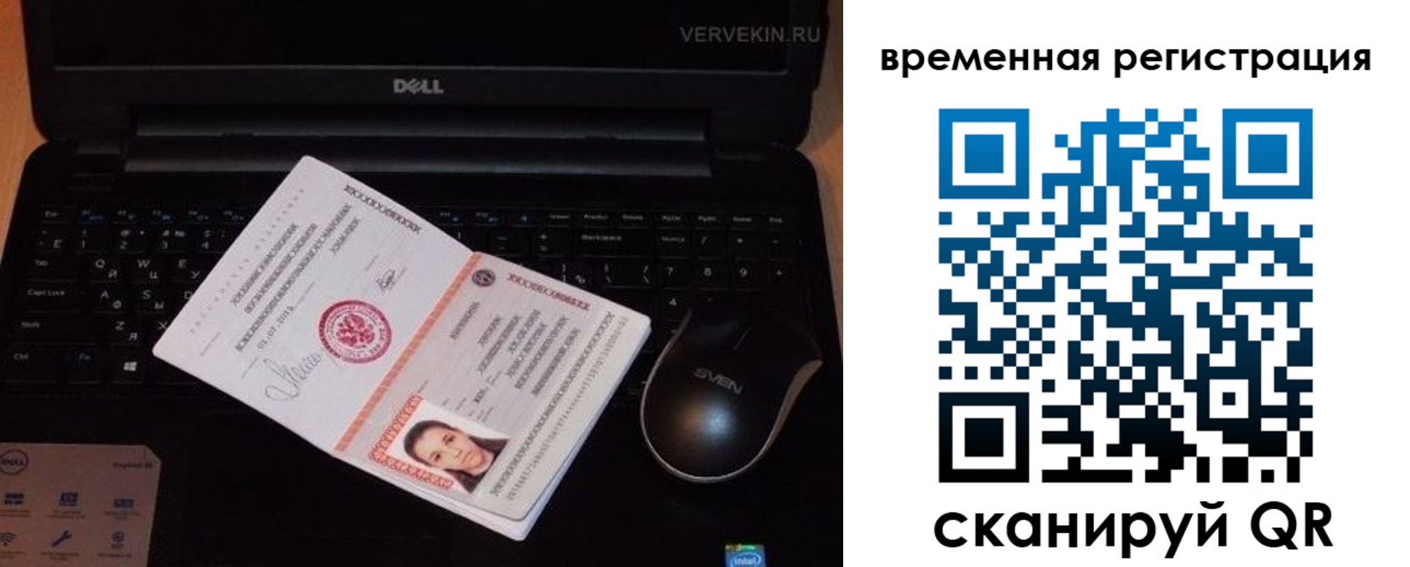 прописка в Ачинске