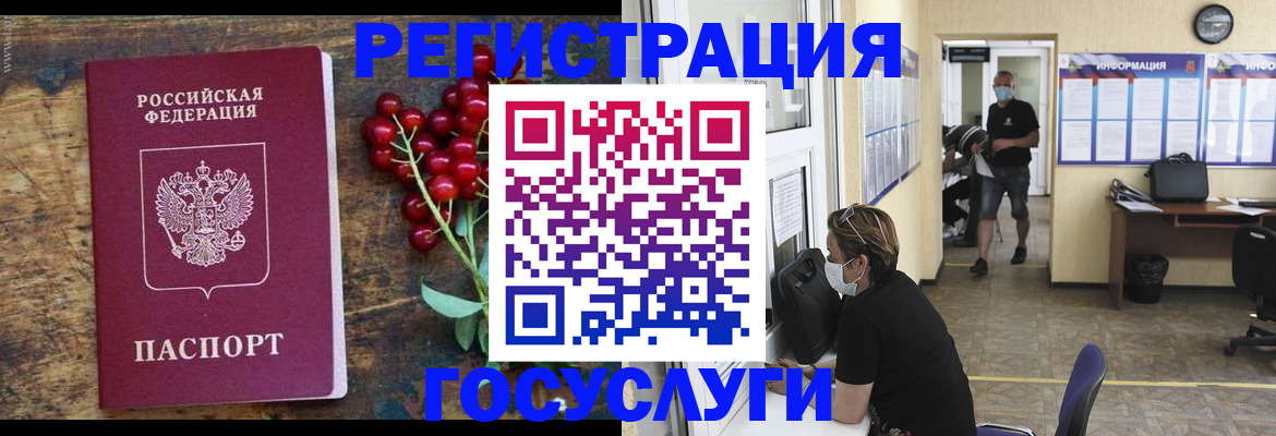 прописка ребенка в Ачинске