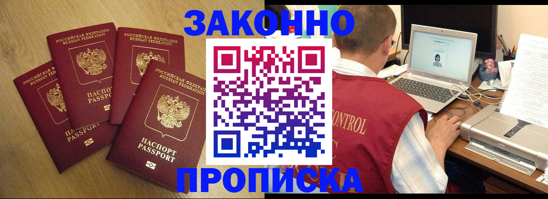 регистрация для дет. сада в Ачинске