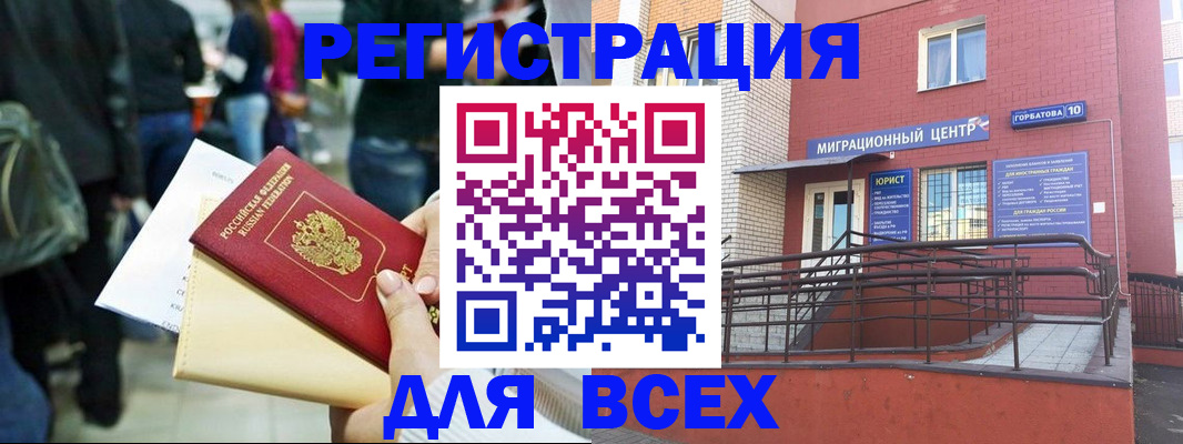 пропишу в квартире в Ачинске