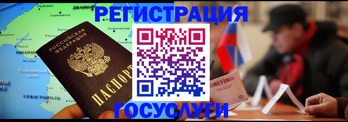 прописка штамп в Ачинске
